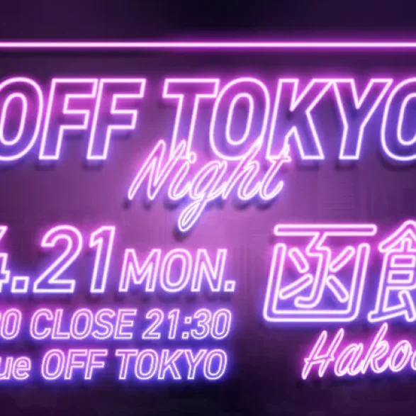 札幌・小樽・函館』/ ペンライフ, ニューガイド編集部 / 弘済出版社