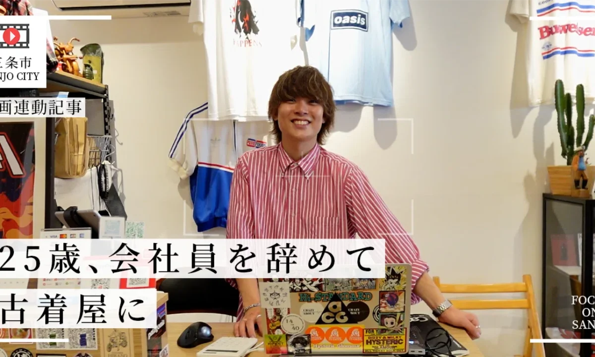 誰ともかぶらない一枚を届ける地域に寄り添い、愛される古着屋 CRAZY
