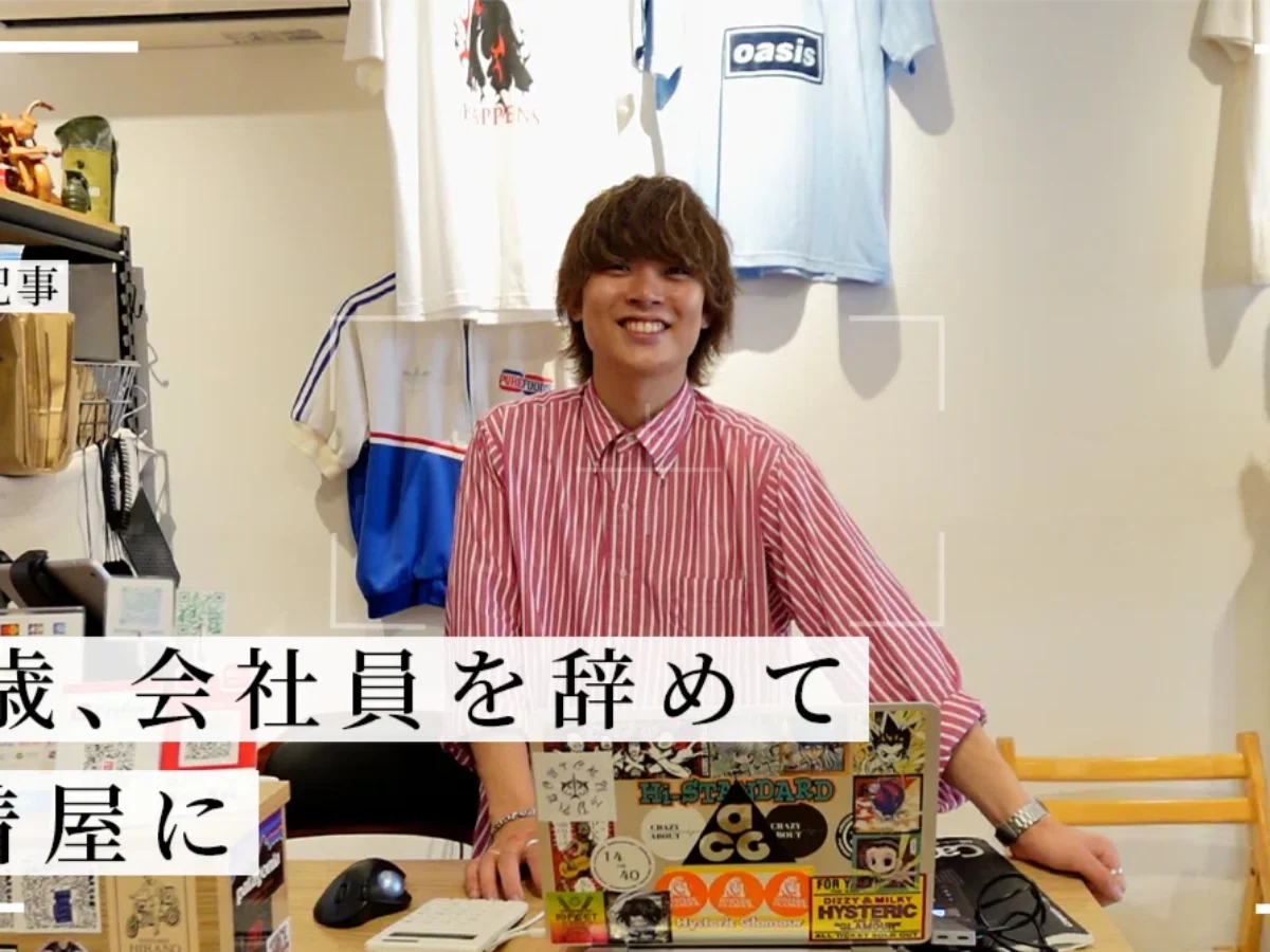 誰ともかぶらない一枚を届ける地域に寄り添い、愛される古着屋 CRAZY