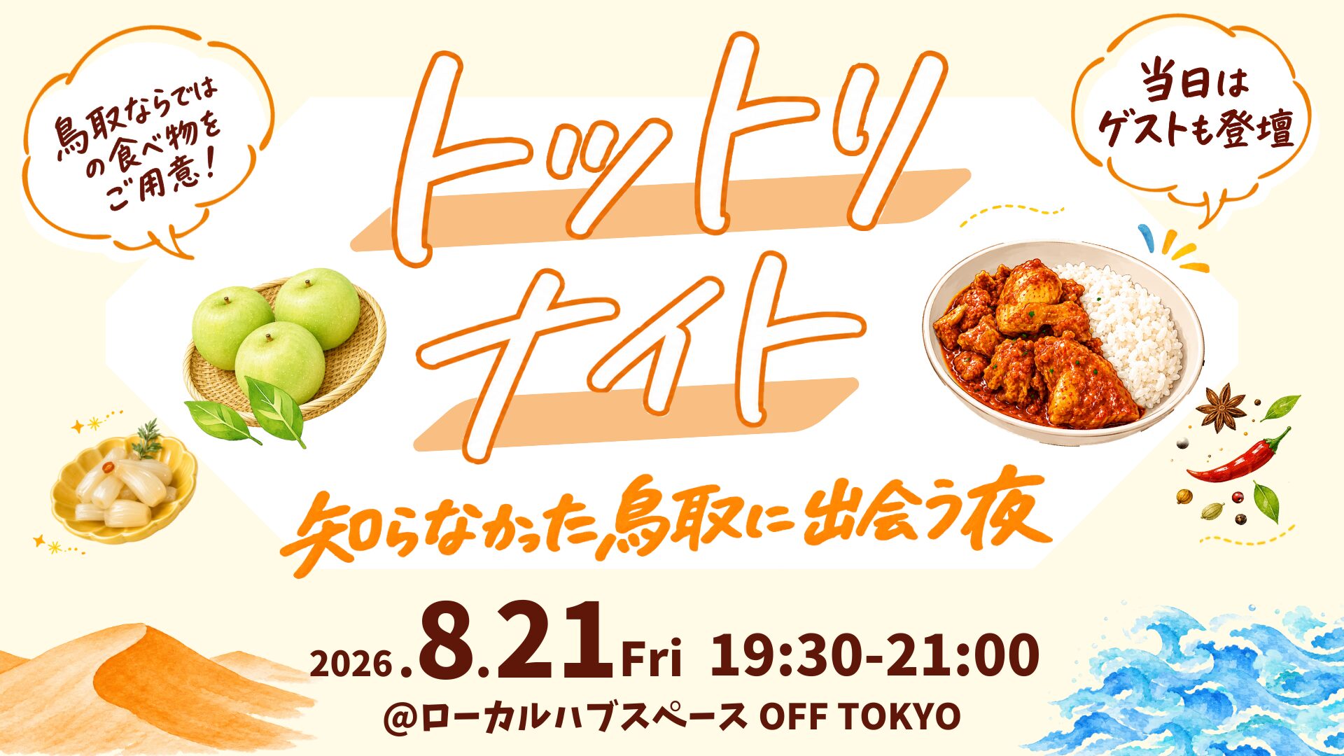 トットリナイト