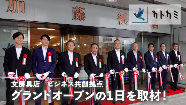 鳥取市のビジネス共創拠点カトカミ