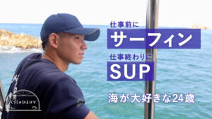 浦富海岸　井上さん