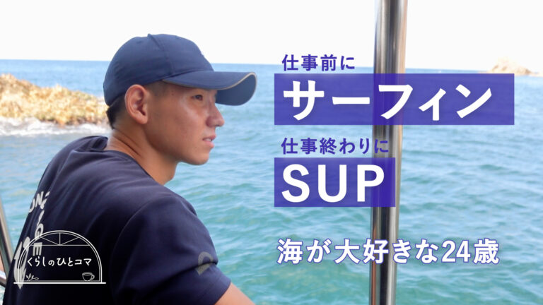 浦富海岸　井上さん