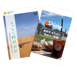 とっとりコネクトInstagram
